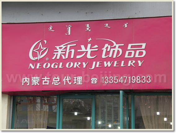 Hohhot Trip